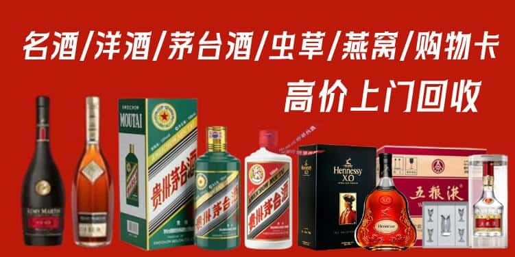 榆林佳县回收茅台酒