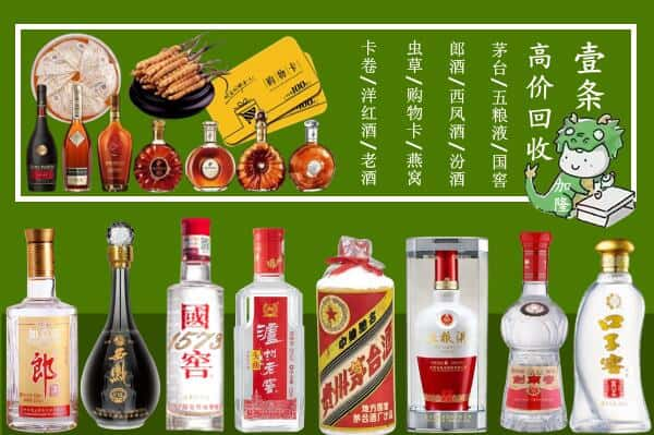 榆林佳县回收名酒哪家好