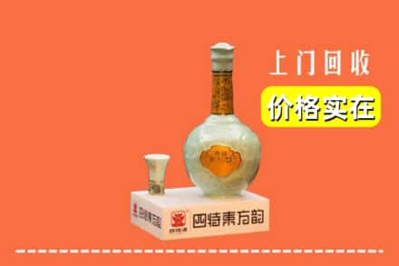 榆林佳县回收四特酒