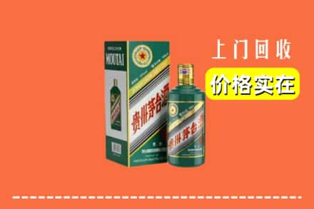 榆林佳县回收纪念茅台酒